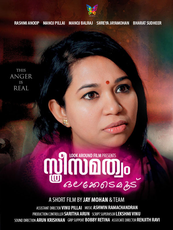 Sthreesamathwam Olakkedamoodu Official Poster